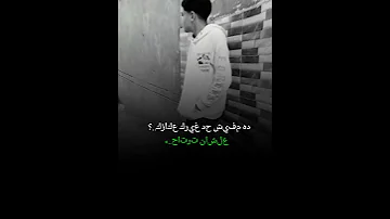 ع ع عرفهم انت تبقي مين رجعهم تاني معجبين 