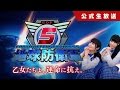 『地球防衛軍５』公式生放送～乙女たちよ、運命に抗え。～ Episode2