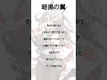 【  #歌ってみた 】暗黒の翼 レディバット(小林沙苗)【 #アカペラ 】 #vtuber歌ってみた #新人歌い手が歌ったら凄いことになった件  #新人vtuber