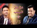 منافسة بين الفنان يحيى عنبة ويحيى رسام دقدق الباب