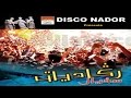 Qam Atay Soufian Raggadiate Official Audio Qam Atay Soufian Raggadiate Official Audio
