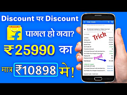 Flipkart Loot Offer Discount On Discount Exclusive offer Get huge discount on mobile phone & more..