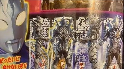 Ultraman Dark Trigger ダークタイガー