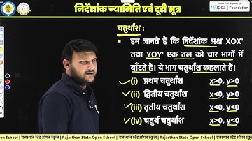 RSOS Class 12th Mathematics (311) Chapter 13 | RSOS 12th Maths Open Board In Hindi | Part 01