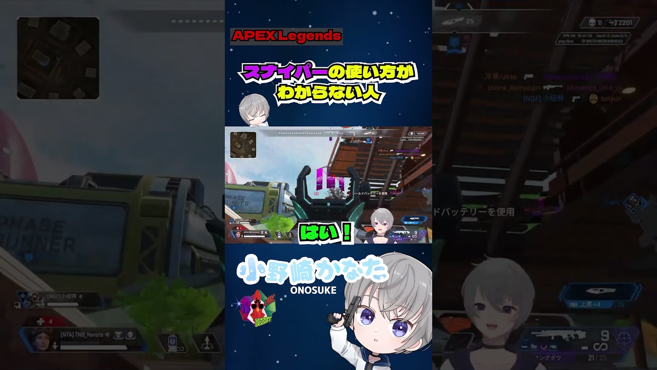 【APEX】スナイパーの使い方がわからない #vtuber #apex #apexlegends #ゲーム実況 #fps