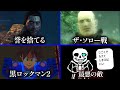 ゲームで悪行を重ねると何が起きるのか？？２