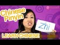 Learn Chinese Pinyin Pronunciation: How to Pronounce “zi ci si zhi chi shi ri” in Mandarin Chinese