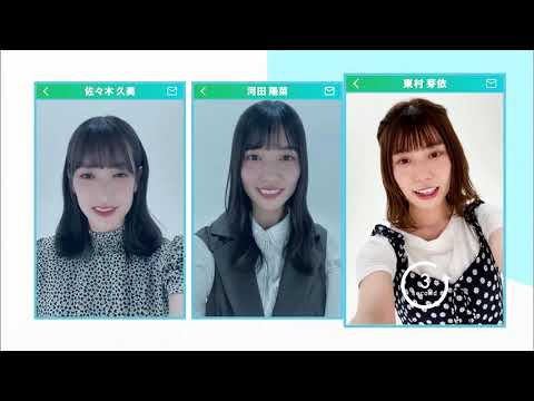 【HD】日向坂46 CM 日向坂46メッセージ