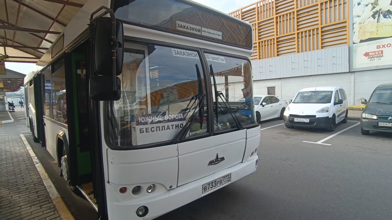 бесплатный маршрут! поездка на автобусе маз 107.466 ТК южные ворота ...