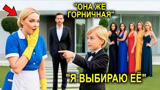 видео: Миллионер Ждал, Что Мальчик Выберет Богиню С Красной Дорожки… Пока Он, Не Указал На Женщину С Ведром картинка: Миллионер Ждал, Что Мальчик Выберет Богиню С Красной Дорожки… Пока Он, Не Указал На Женщину С Ведром