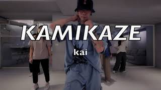 KAMIKAZE lio choreography by Kai (feat.蚊子)/Jimmy dance studio