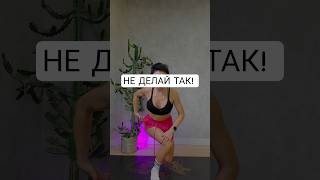 ПРАВИЛЬНАЯ ТЕХНИКА. ВЫПАДЫ. КОЛЕНИ В БЕЗОПАСНОСТИ. ##тренеронлайн #спортпосле35 #домашниетренировки