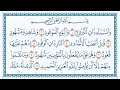 سورة البروج كاملة القارئ هزاع البلوشي جودة عالية