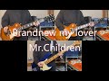 【弾いてみた】Brandnew my lover / Mr.Children