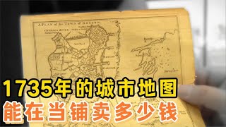 1735年的城市地图能在当铺卖多少钱老板这波砍价直接血赚