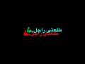 حالة واتس 🎶 شاشة سوداء 🖤 مهرجانات 2020