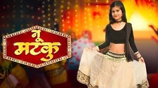 Nu Matku | Dance | Shivani Kumari, Rocky Sharma | Raj Mawar, Komal Chaudhary | New Haryanvi Dj Song