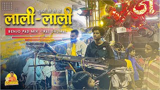 बडा प्यारा बजा रहे Vibhu Master 🔥🤟 Lali Lali Chunri Lele Wo Dhumal | Dj Dhumal | Raj Dhumal Durg
