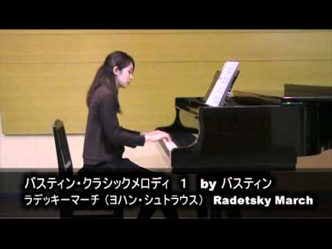 ラデッキーマーチ （ヨハン・シュトラウス）