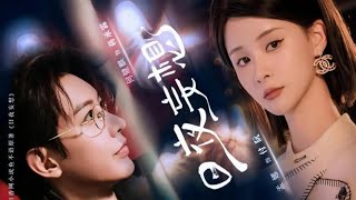 Day & Night Delusion ' Short Dracin Sub Indo ' Meng Na & He Jiang Qi Short Drama China