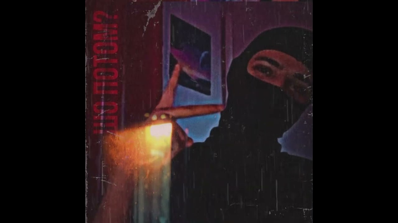 4twenty - Шо потом?