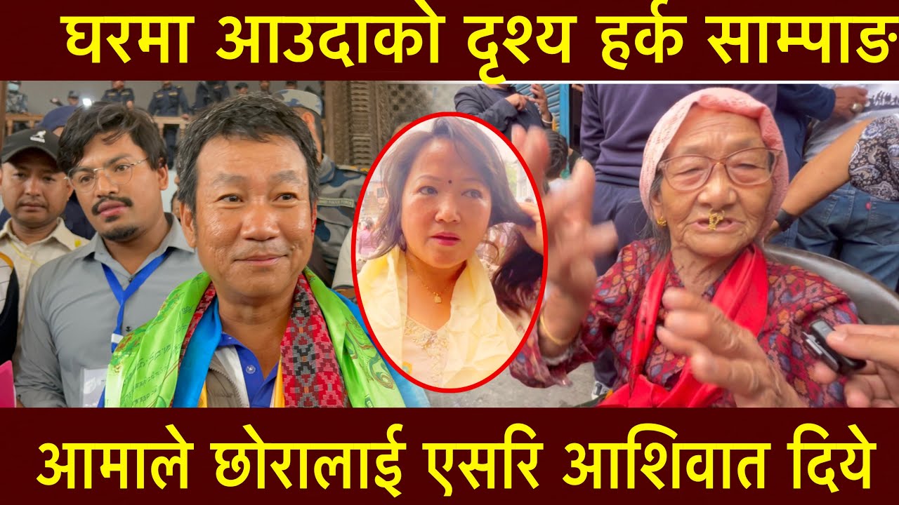 आमाले छोरालाई एसरि आशिवात दिये