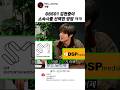 ss501김현중이 소속사를 선택한 방법