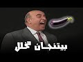 يوسف داود تفوق على الزعيم فالمشاهد دي ضحك مش طبيعي 