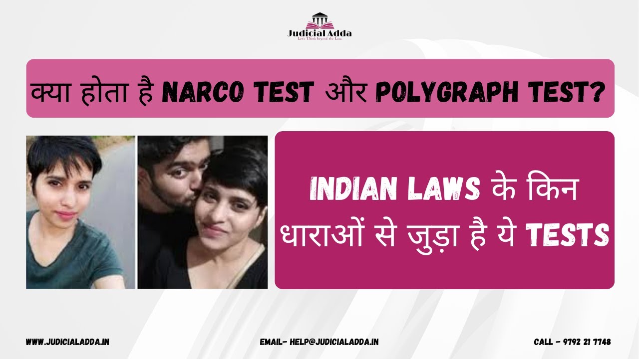 What is Polygraph Test and Narco Test ? | Shraddha Murder Case | 2022