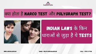 What is Polygraph Test and Narco Test ? | Shraddha Murder Case | 2022
