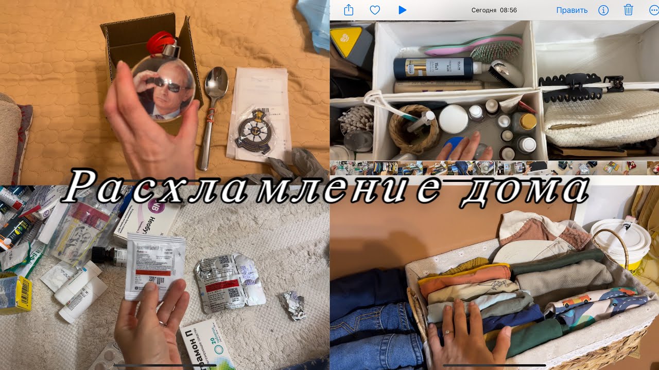 Новое расхламление! Минимализм