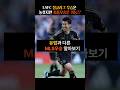 LAFC 위기! 손흥민 복귀 후 마지막 기회, 오스틴에 충격패 🚨