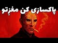 تو میتونی فقط در یک شب زندگیت رو تغییر بدی رازی که هرگز بهت نمیگن 