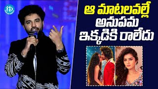 Siddu Jonnalagadda About Anupama Mood Off Issue | Tillu Square Pre Release Event | iDream Media by iDream Media 543 views 18 hours ago 14 minutes, 38 seconds