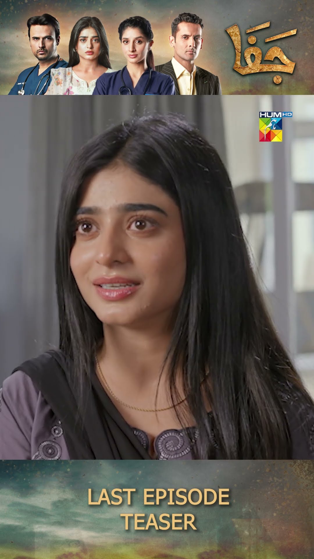 Jafaa - Teaser Last Ep 32- #shorts #seharkhan #usmanmukhtar #mawrahussain #pakistanitv