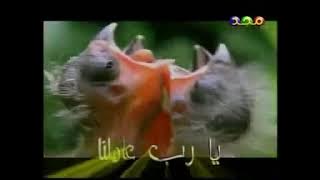 نشيد يا خالق الإنسان | قناة المجد للأطفال ١٤٢٥ هـ