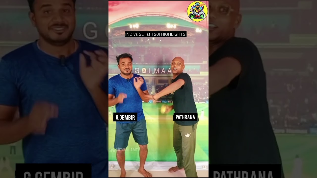 Ind vs SL first t20 match HIGHLIGHTS TROLL 