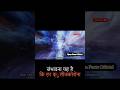 Hercules–Corona Borealis: एक Cosmic Puzzle जो Universe के नियम तोड़ता है! #ViralScience #shorts