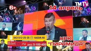 Айфара концерты