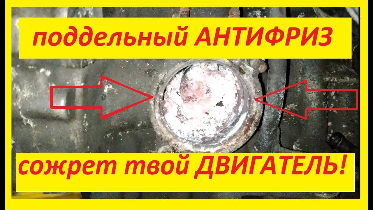 Надышался парами антифриза
