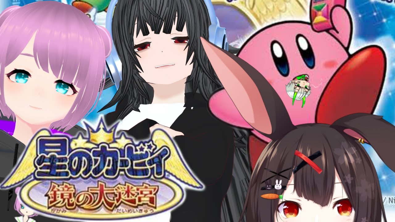 鏡の大迷宮 】4人でわちゃとピンクの悪魔【 #兎喰うと 】 - YouTube