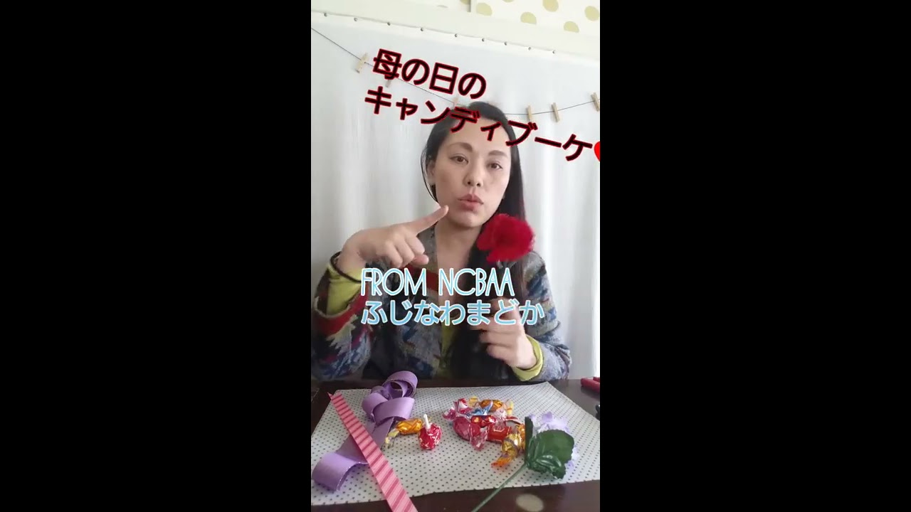 作ってみようキャンディーブーケ ブーケ構築編 お菓子の花やおむつケーキの作家 講師 おおさとまどか