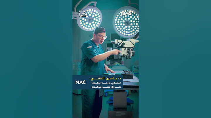 ماذا لـو لم يتم استخدام الدوبلر في عملية الدوالي؟