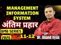 Management information System MIS | Antim Prahar 2026 |🔥11/14🔥| Important Questions Answer 11