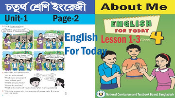 Class 4 English Unit 1 Lesson 1-3 | About Me | New book -2025-NCTB | Page-2 ৪র্থ শ্রেণির ইংরেজি ২০২৫