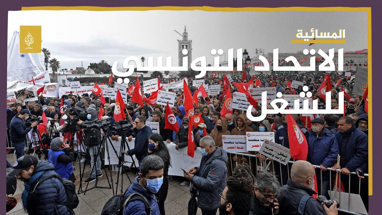 الطبوبي: الاتحاد التونسي للشغل لديه مخالب تمكنه من الدفاع عن نفسه