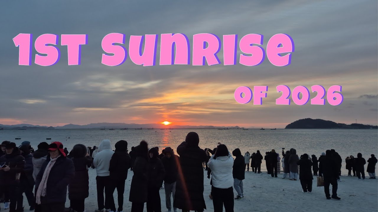 Первый восход солнца в 2026 году | 
