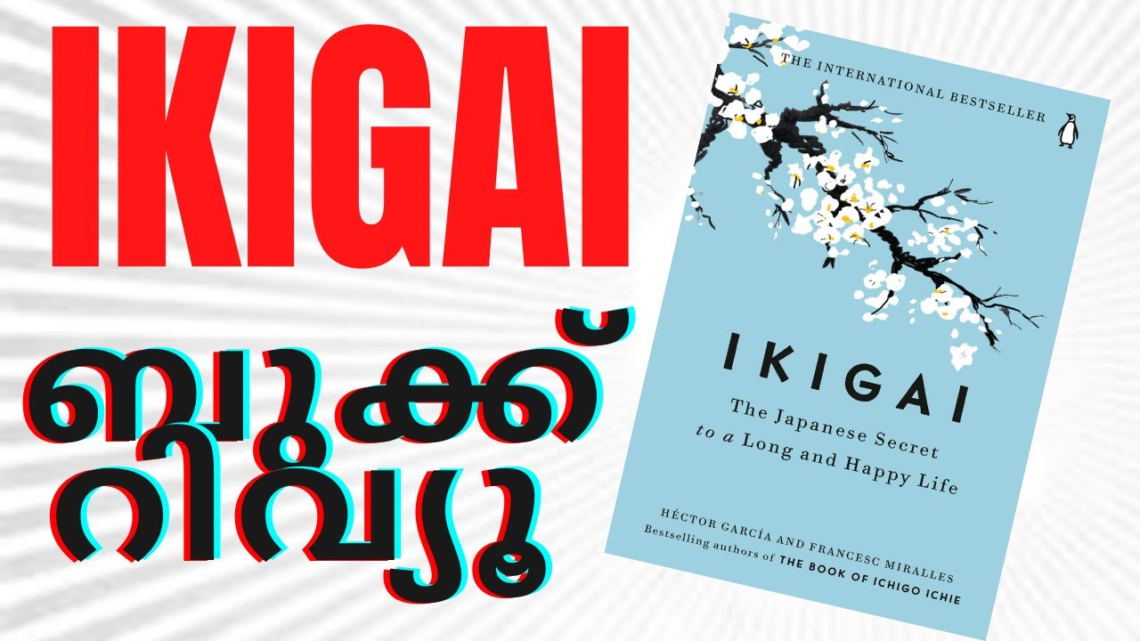 ikigai book review in malayalam