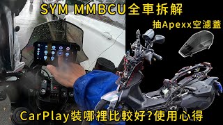 : SYM MMBCU   ,     CarPlay