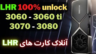 100% Lhr Unlock Nicehash Quickminer